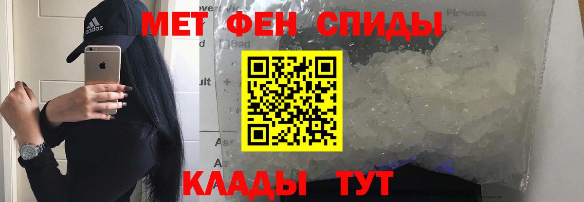 Фурманов  АМФ  Вход с VPN  Амфетамин VHQ 