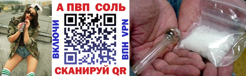 APVP Соль  продажа наркотиков  Фурманов 