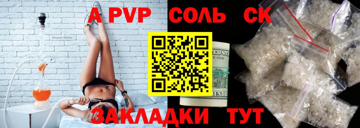 Альфа ПВП кристаллы Фурманов