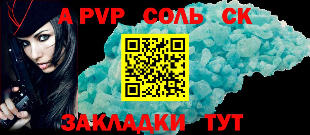 APVP СК  что такое   Фурманов  Вход с VPN  A-PVP СК КРИС 