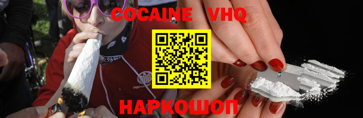 COCAIN 98%  Cocaine  Фурманов  Кокаин Эквадор  Вход с VPN 