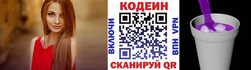 ОМГ ОМГ зеркало Фурманов Кодеиновый сироп Lean Purple Drank