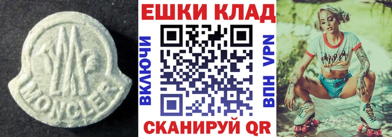 Экстази ешки  сколько стоит  Фурманов 