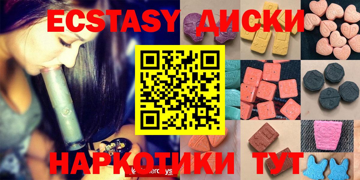 Фурманов  Экстази Cube  ЭКСТАЗИ  Вход с VPN  ЭКСТАЗИ DUBAI 