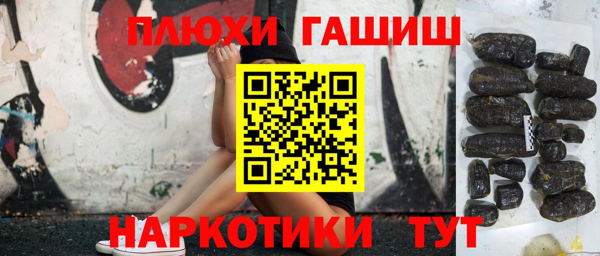 Фурманов  ГАШИШ хэш  ГАШ гарик  ГАШИШ  Вход с VPN 