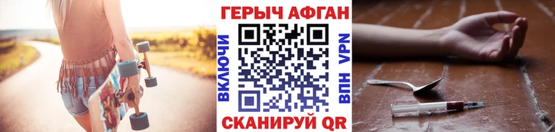 ГЕРОИН белый  Фурманов 