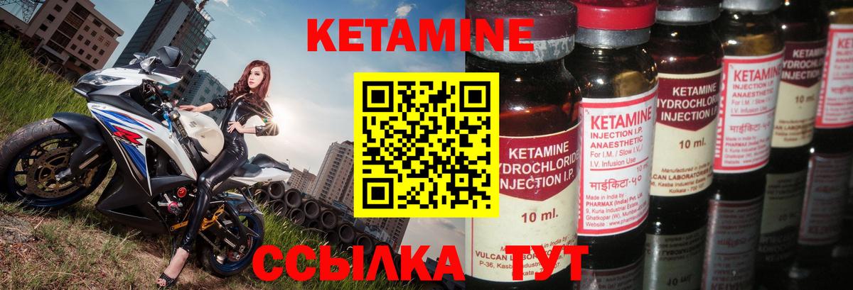 Кетамин VHQ Фурманов