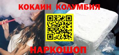 наркотики Новозыбков