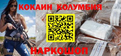 наркотики Новозыбков