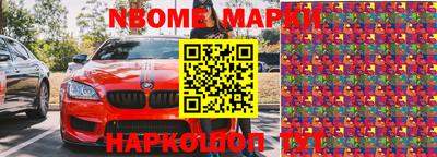 наркотики Новозыбков