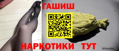 наркотики Новозыбков