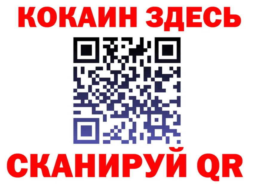 ГЕРОИН белый вход площадка МЕГА Фурманов
