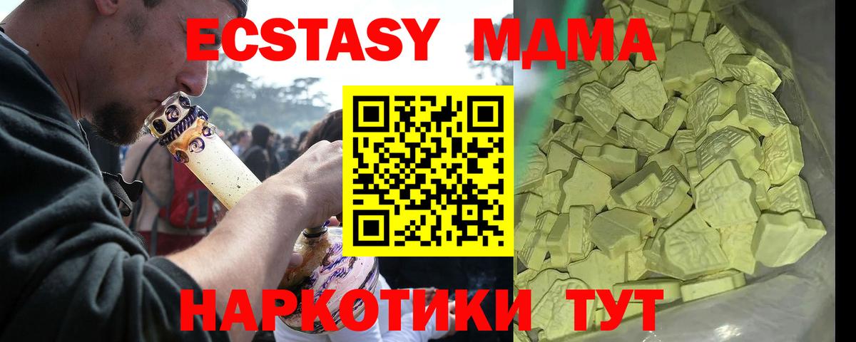 Фурманов  MDMA  МДМА VHQ  Вход с VPN  МДМА Molly 