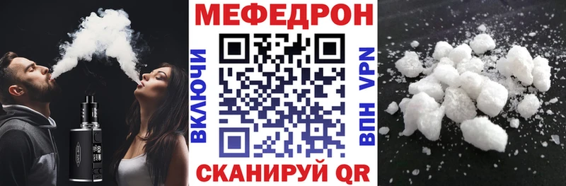 Мефедрон VHQ  купить наркотики цена  Фурманов 