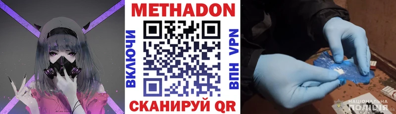 МЕТАДОН VHQ  Фурманов 