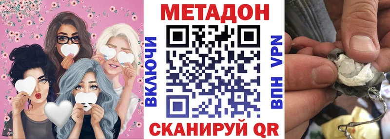 МЕТАДОН кристалл Фурманов