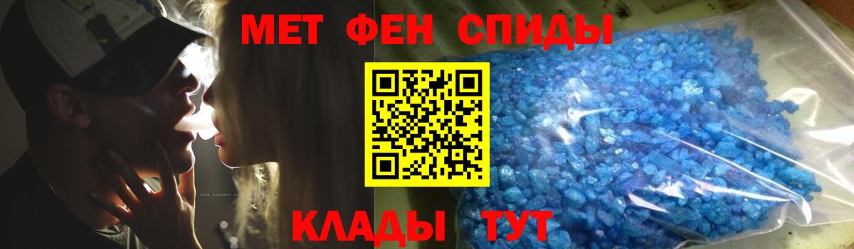 МЕТАМФЕТАМИН кристалл Фурманов