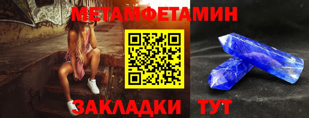 Фурманов  Метамфетамин мет  Вход с VPN  Метамфетамин мет 