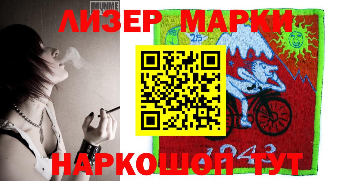Марки N-bome 1500мкг Фурманов
