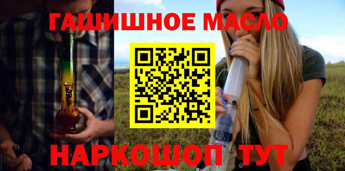 Дистиллят ТГК жижа  Вход с VPN  ТГК THC oil  Фурманов 